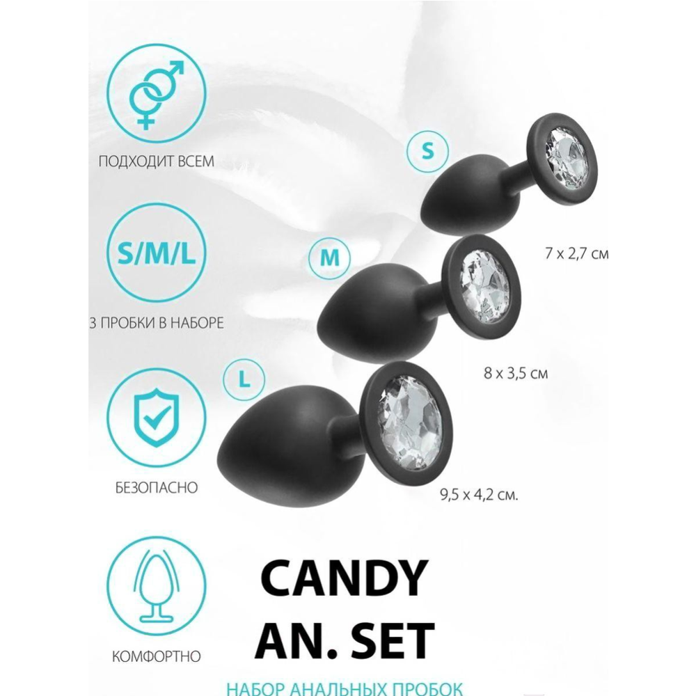 Набор анальных пробок «Bradex» Candy An. Set, SX 0009, 3 шт