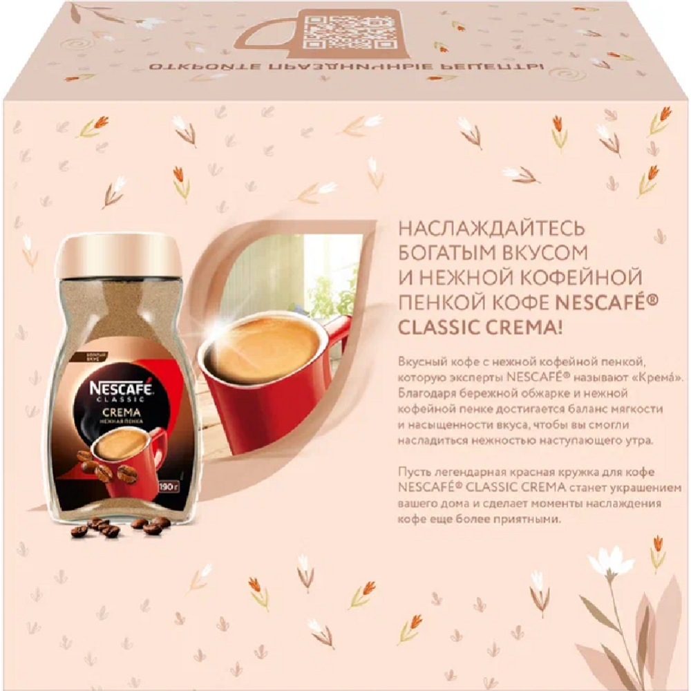 Кофе растворимый «NESCAFE® Classic Crema»190 г + кружка #2