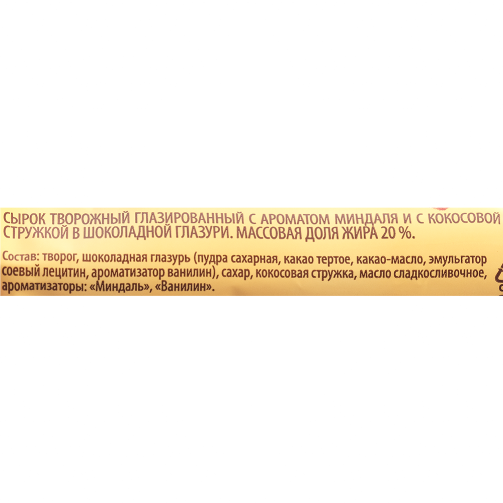 Сырок творожный «Alpen Gold» с ароматом миндаля и с кокосовой стружкой, 20%, 40 г #1