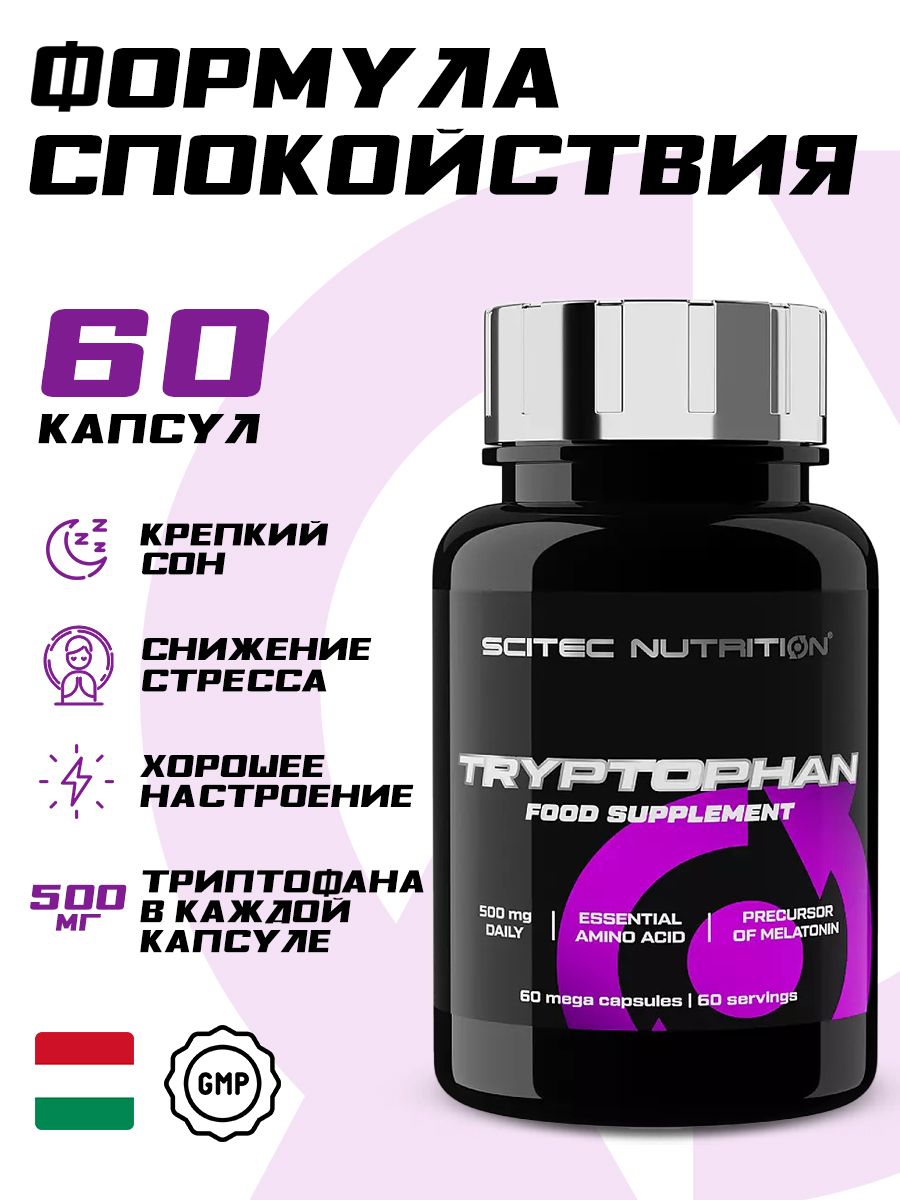 Триптофан Tryptophan Scitec Nutrition, 60 капсул