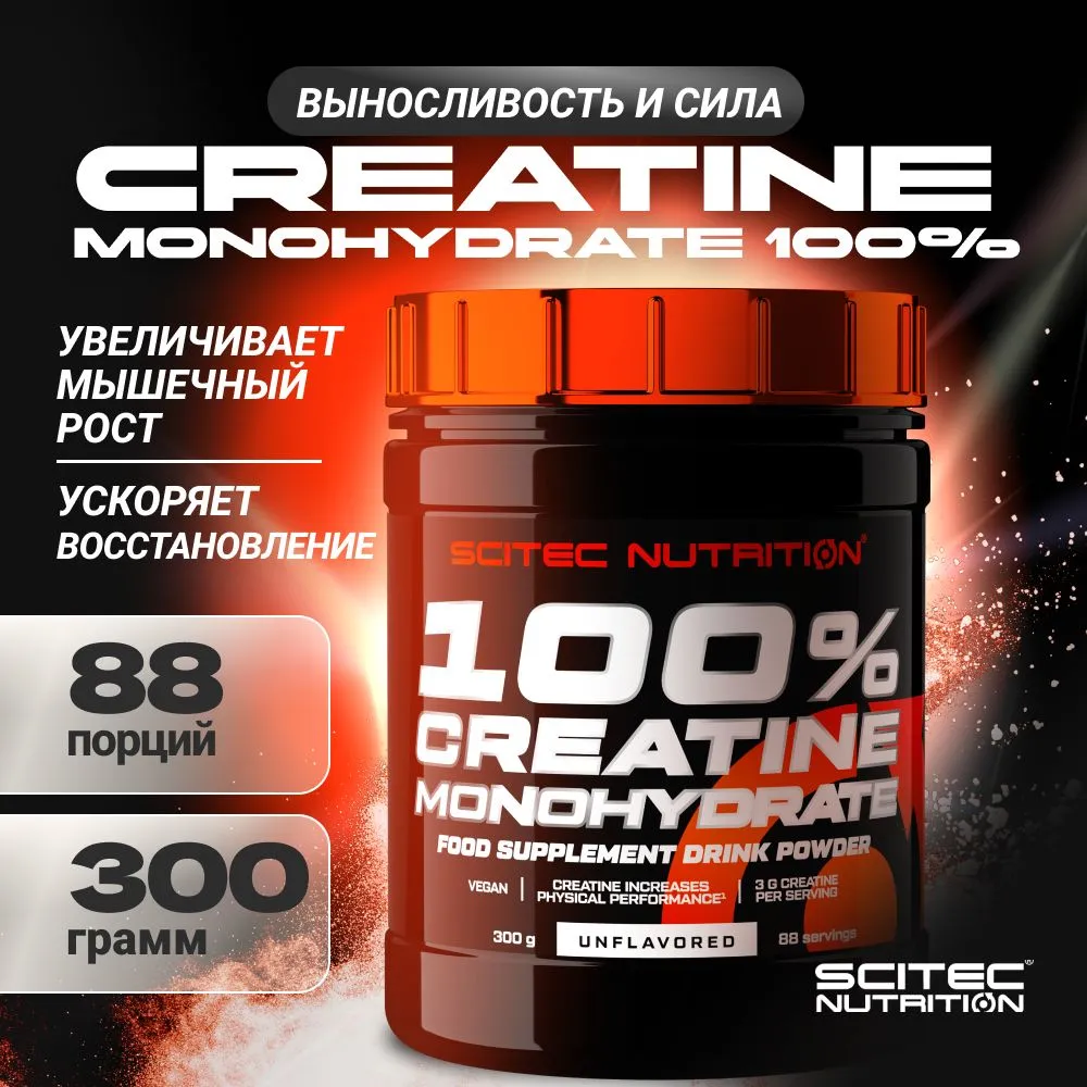 Креатин Scitec Nutrition 100% Creatine Monohydrate, 300 грамм