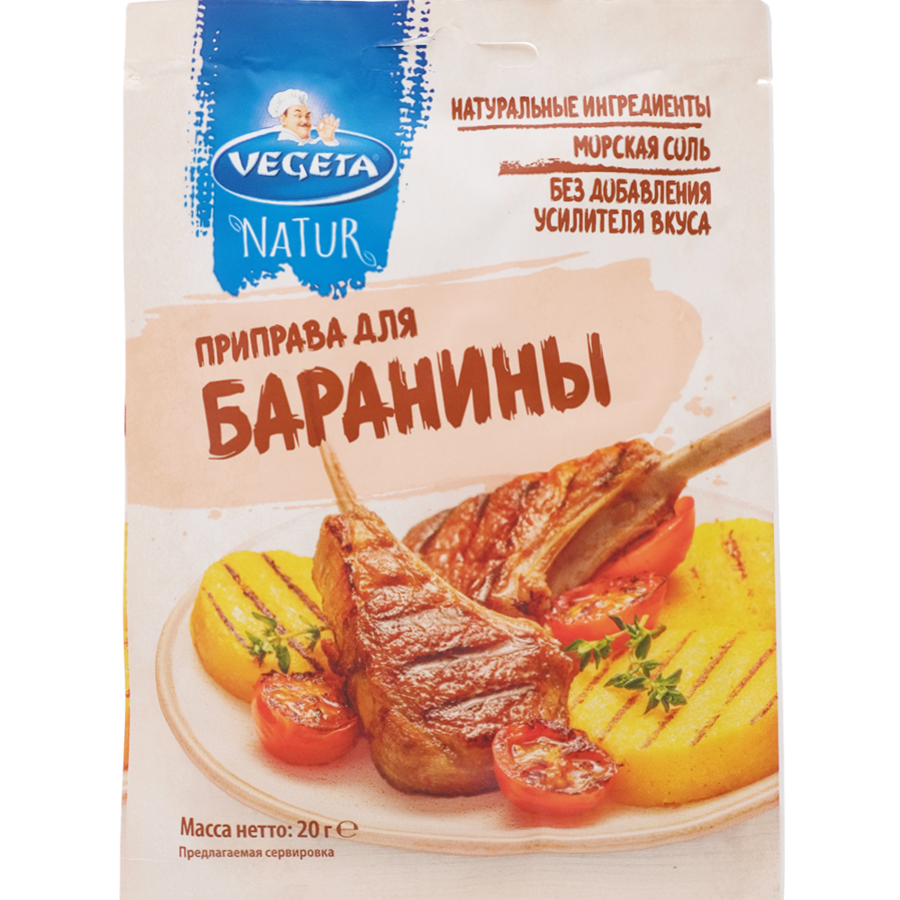 Приправа «Vegeta» для баранины, 20 г купить в Минске: недорого, в рассрочку  в интернет-магазине Емолл бай