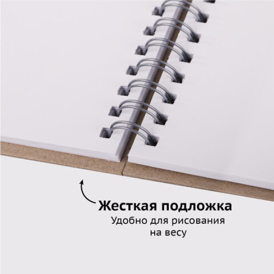 Скетчбук, акварельная бумага 200 г/м2, 200х290 мм, 20 л., гребень, твердая обложка, BRAUBERG ART