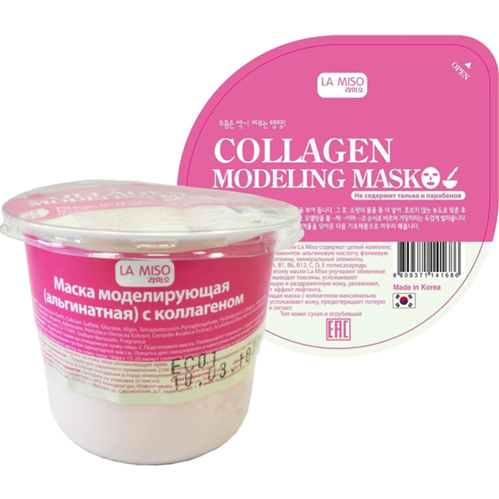 Маска для лица «La Miso» Modeling Mask Collagen, альгинатная, с коллагеном, 28 гр