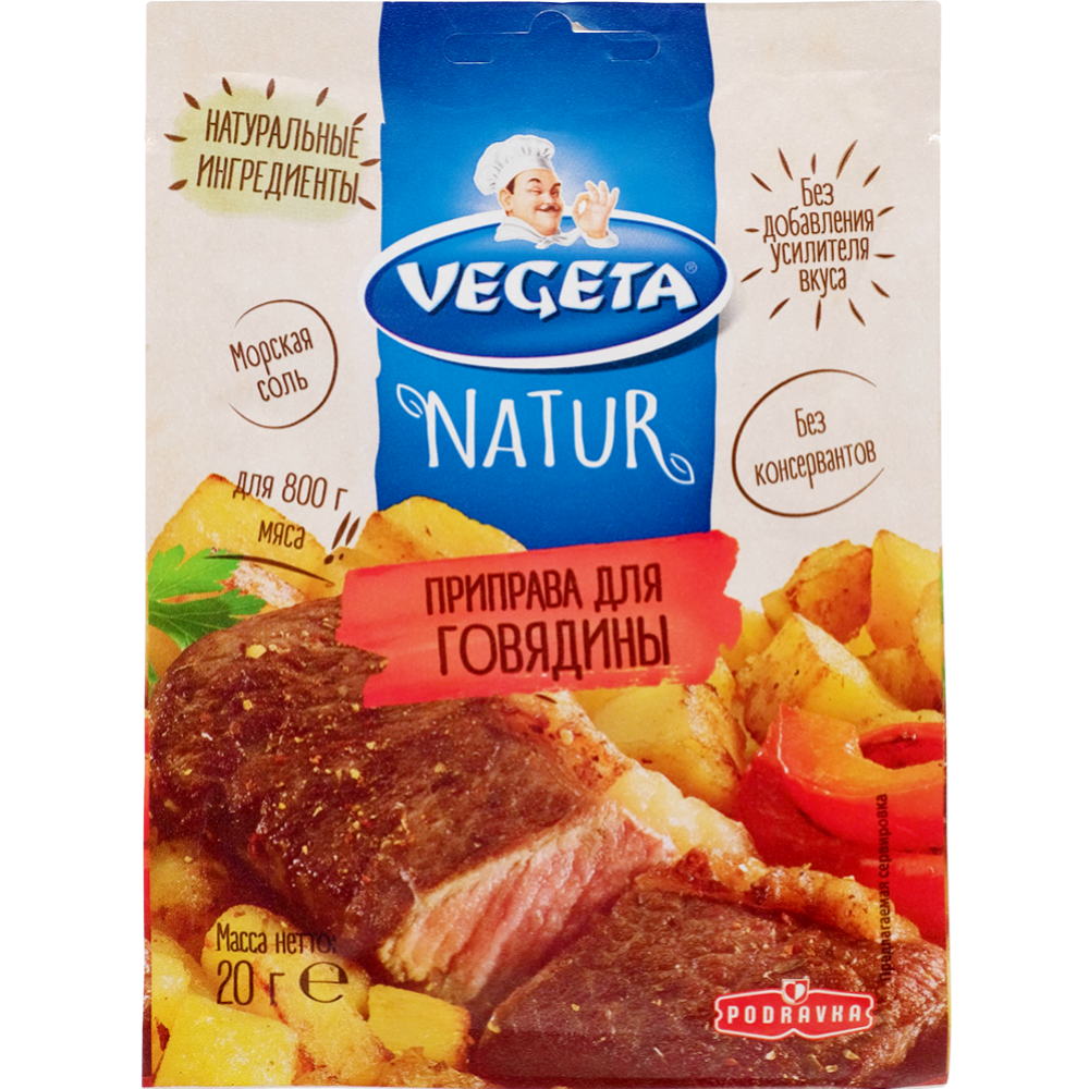 Приправа «Vegeta» для говядины, 20 г #0