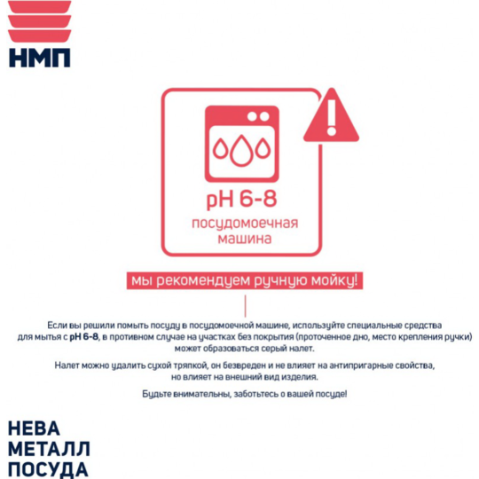 Утятница «Нева Металл Посуда» 6740, 4 л