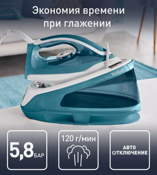 Парогенератор TEFAL SV6131E0