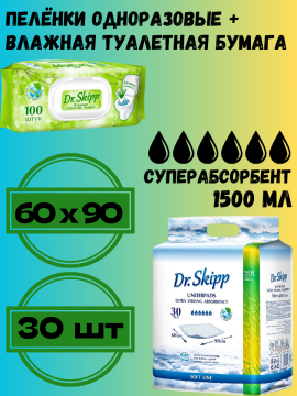 Пелёнки одноразовые Dr. Skipp 60*90 см, 30 шт+влажная бумага 100 шт