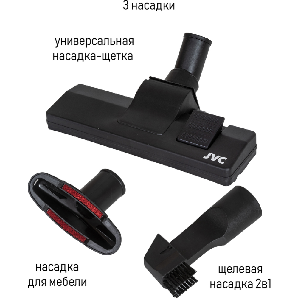 Пылесос «JVC» JH-VC423