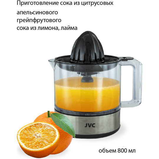 Cоковыжималка «JVC» JK-JC2010