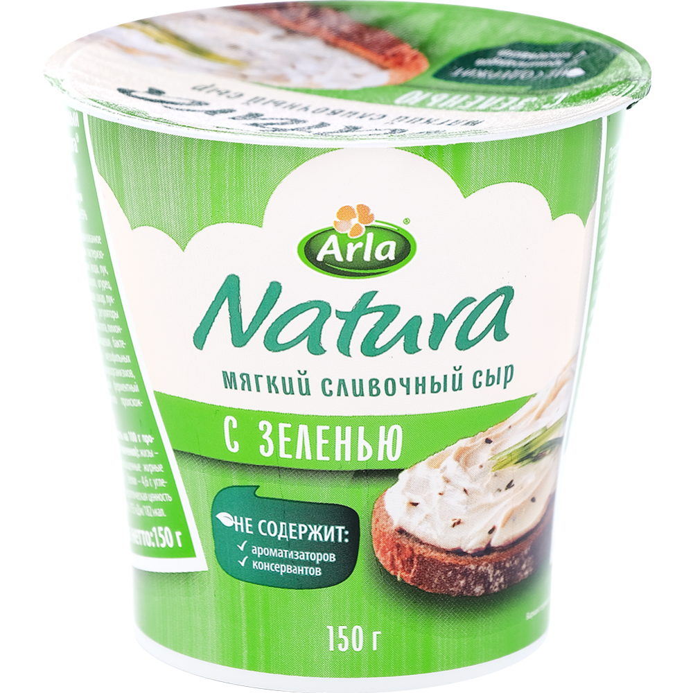 Сыр мягкий «Arla Natura» с зеленью, 55%, 150 г #0