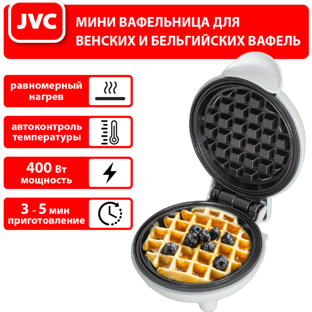 Вафельница «JVC» JK-MB035