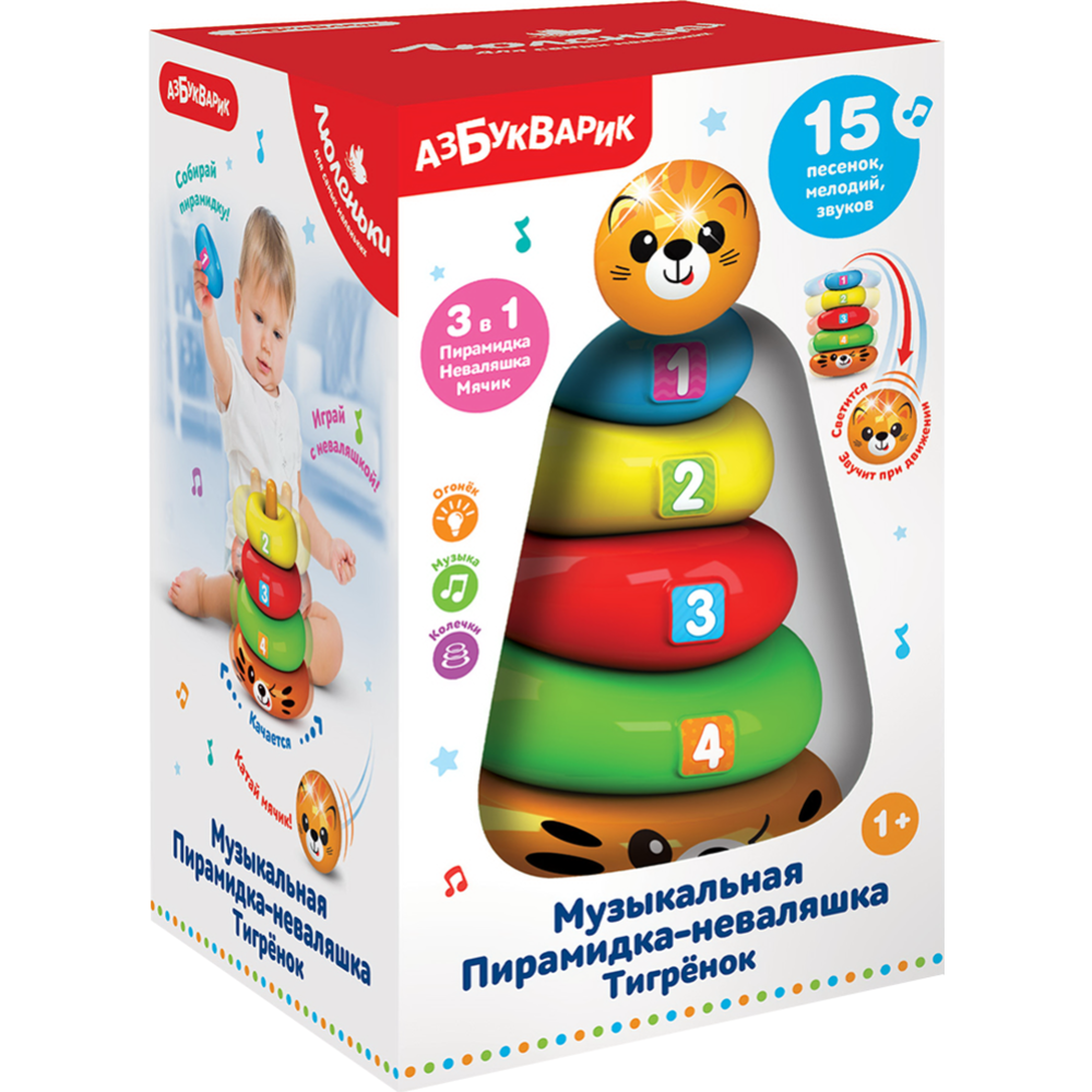 Развивающая игрушка «Азбукварик» Музыкальная пирамидка. Тигренок