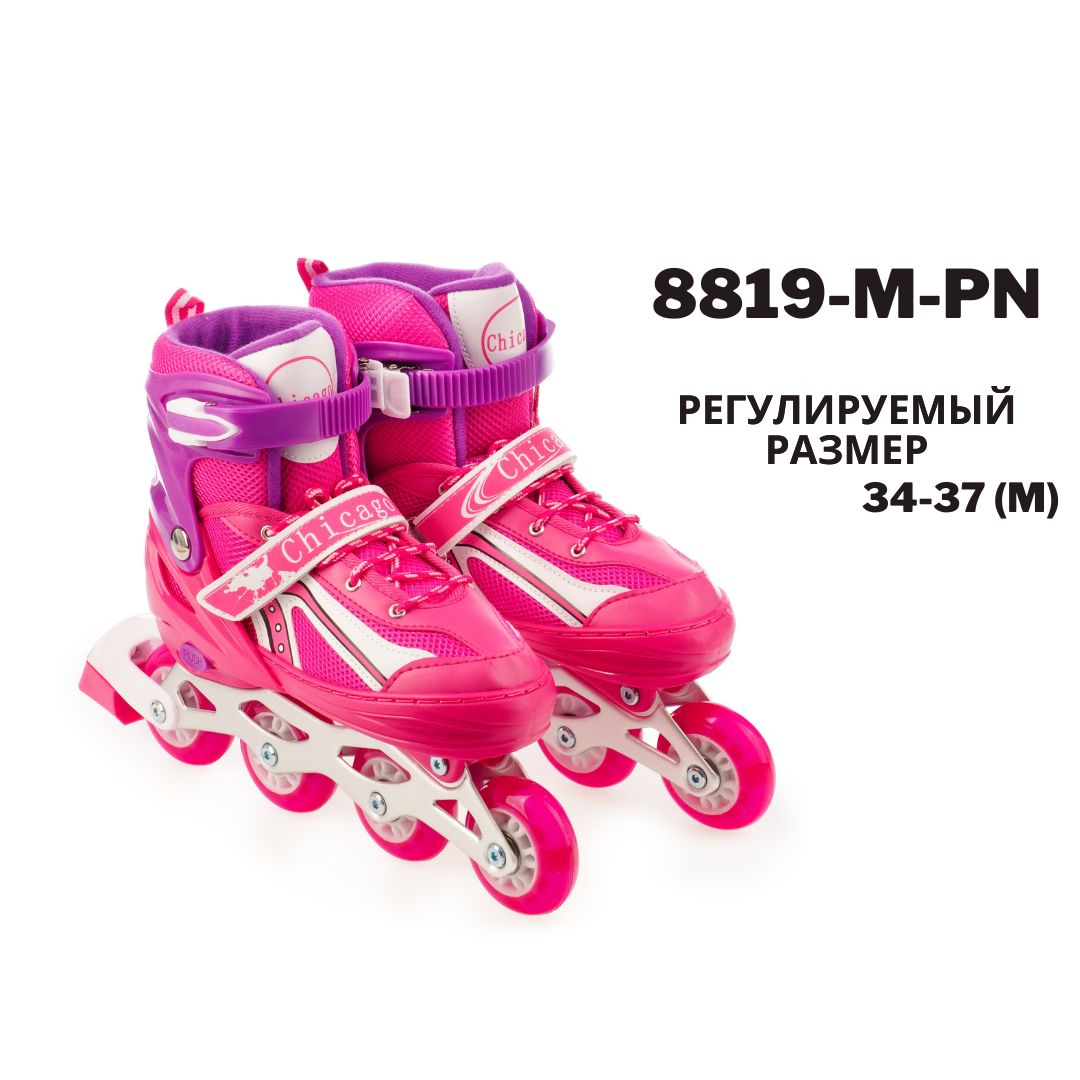 Коньки роликовые детские раздвижные размер 34-37 Favorit 8819-M-PN