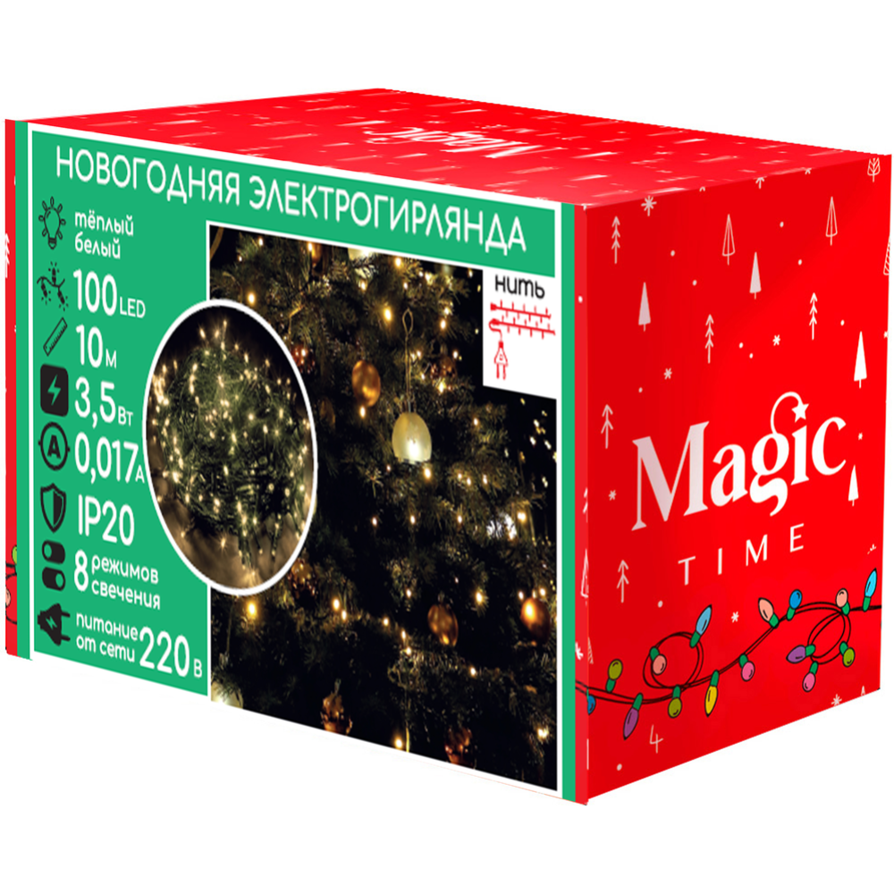 Электрогирлянда «Magic Time» арт. 92818, IP20, 1000 см