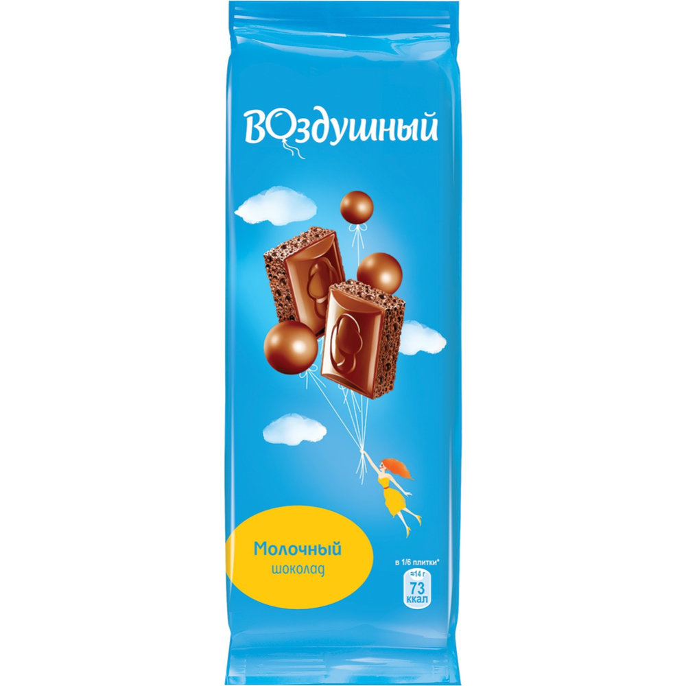 Шоколад молочный «Воздушный» 85 г #0