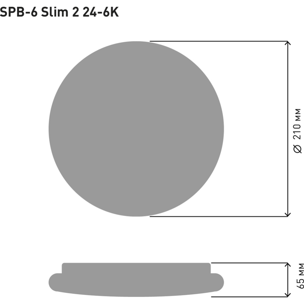 Потолочный светильник «ЭРА» SPB-6 Slim 2 24-6K 24Вт 6500K, без ДУ, Б0050381