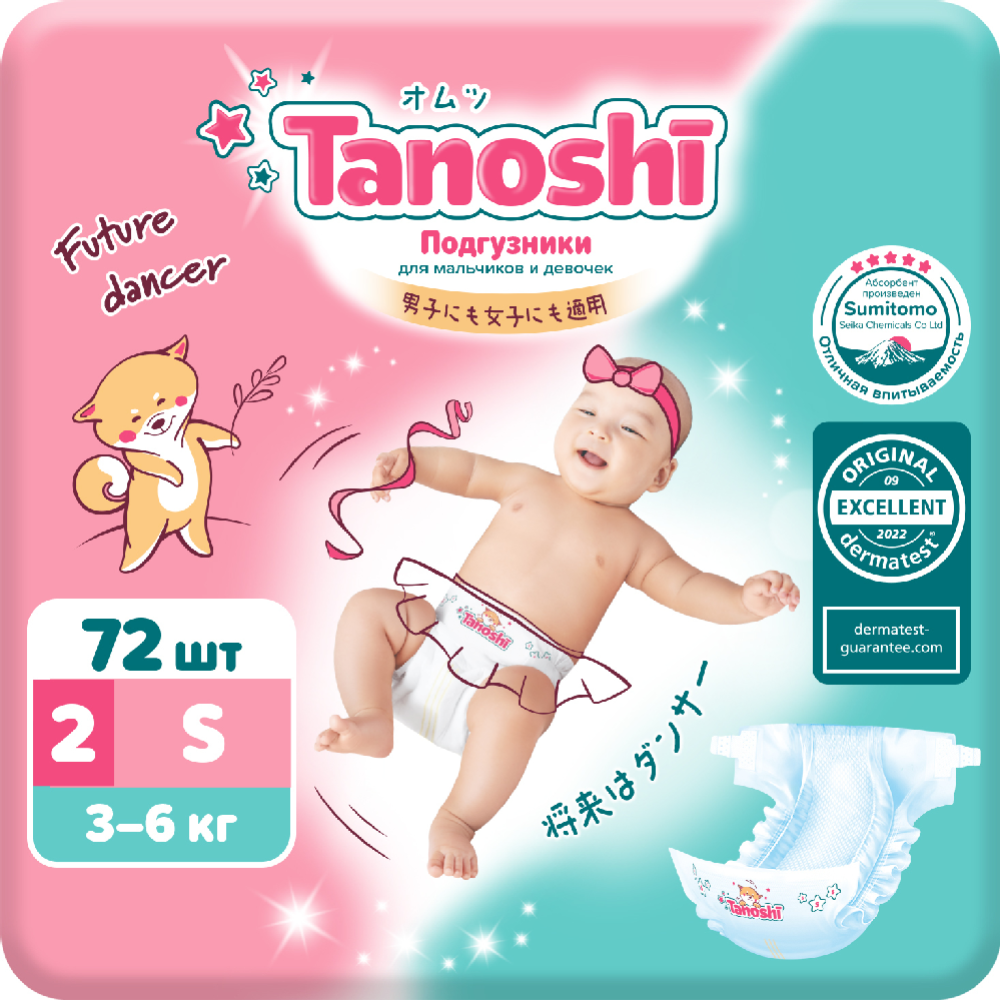 Подгузники детские «Tanoshi» размер S, 3-6 кг, 72 шт #0