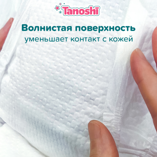 Подгузники детские «Tanoshi» размер S, 3-6 кг, 72 шт