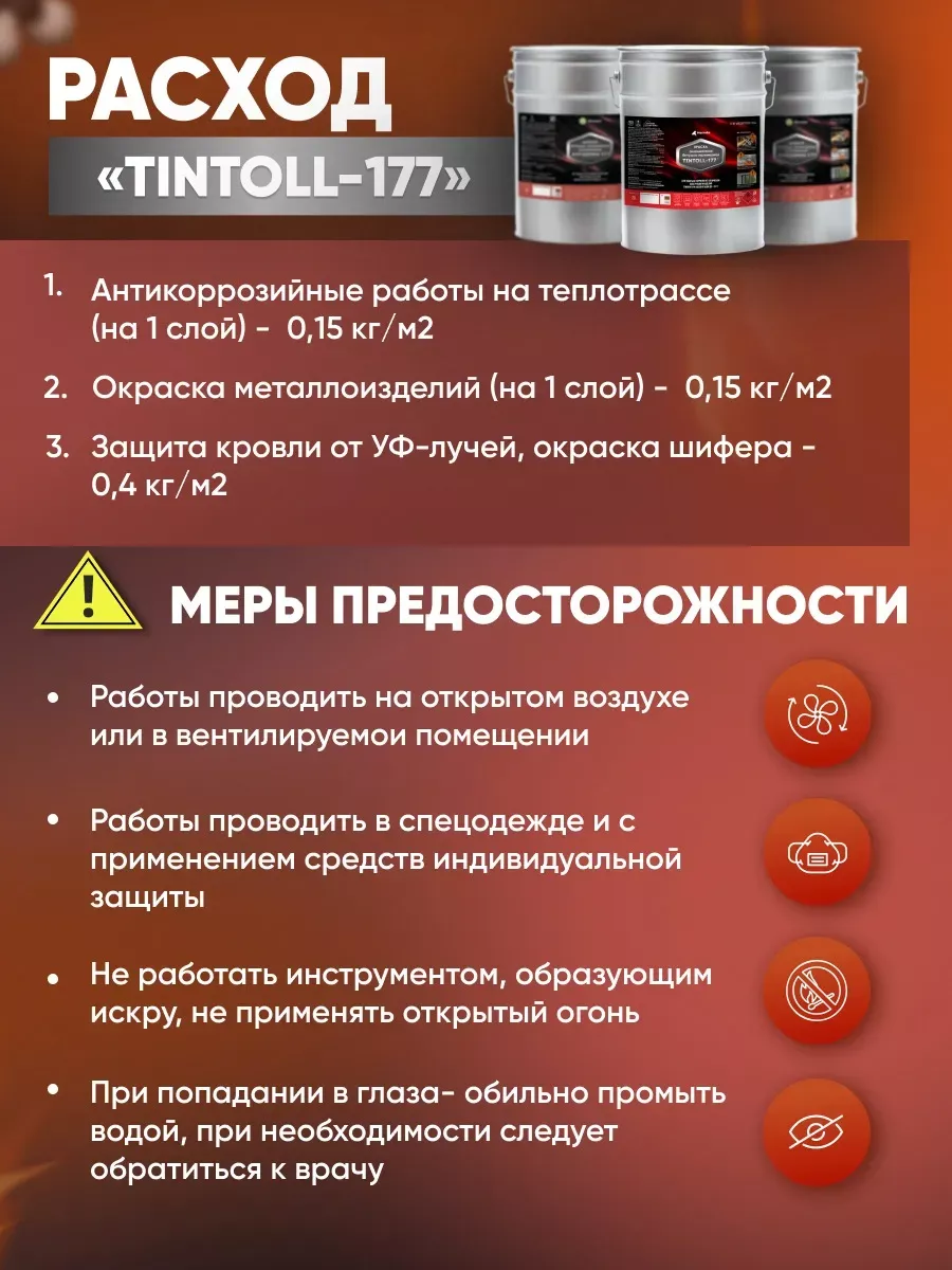 Антикор Аутокрин- 177, краска термостойкая серебро, 20 кг, 23 л.