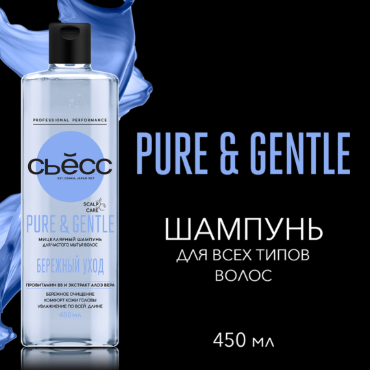 Шампунь для волос «СЬЕСС» Pure&Gentle, 450 мл