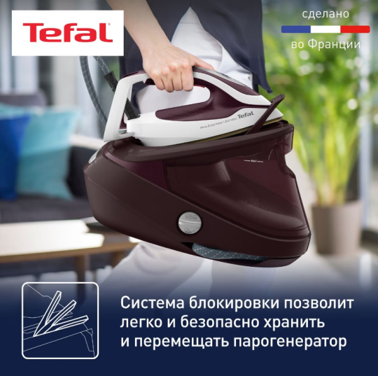 Парогенератор TEFAL GV9721E0