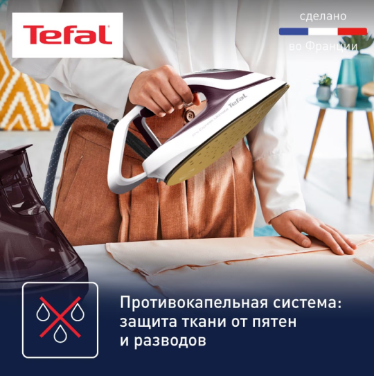 Парогенератор TEFAL GV9721E0