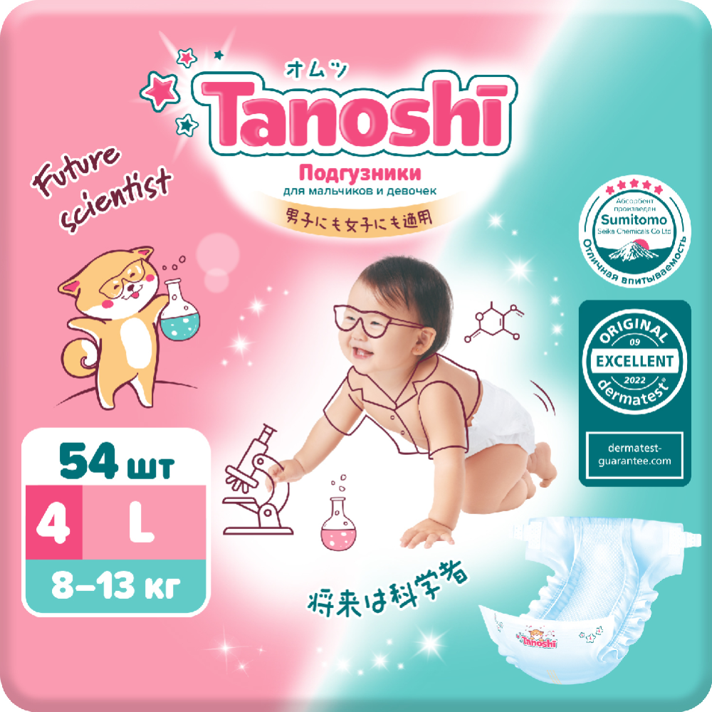 Подгузники детские «Tanoshi» размер L, 8-13 кг, 54 шт #0