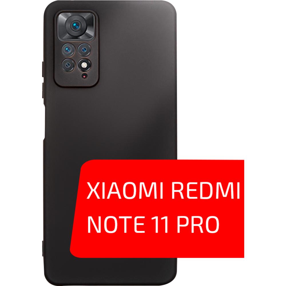 Чехол-накладка «Volare Rosso» Jam, для Xiaomi Redmi Note 11 Pro, силикон, черный