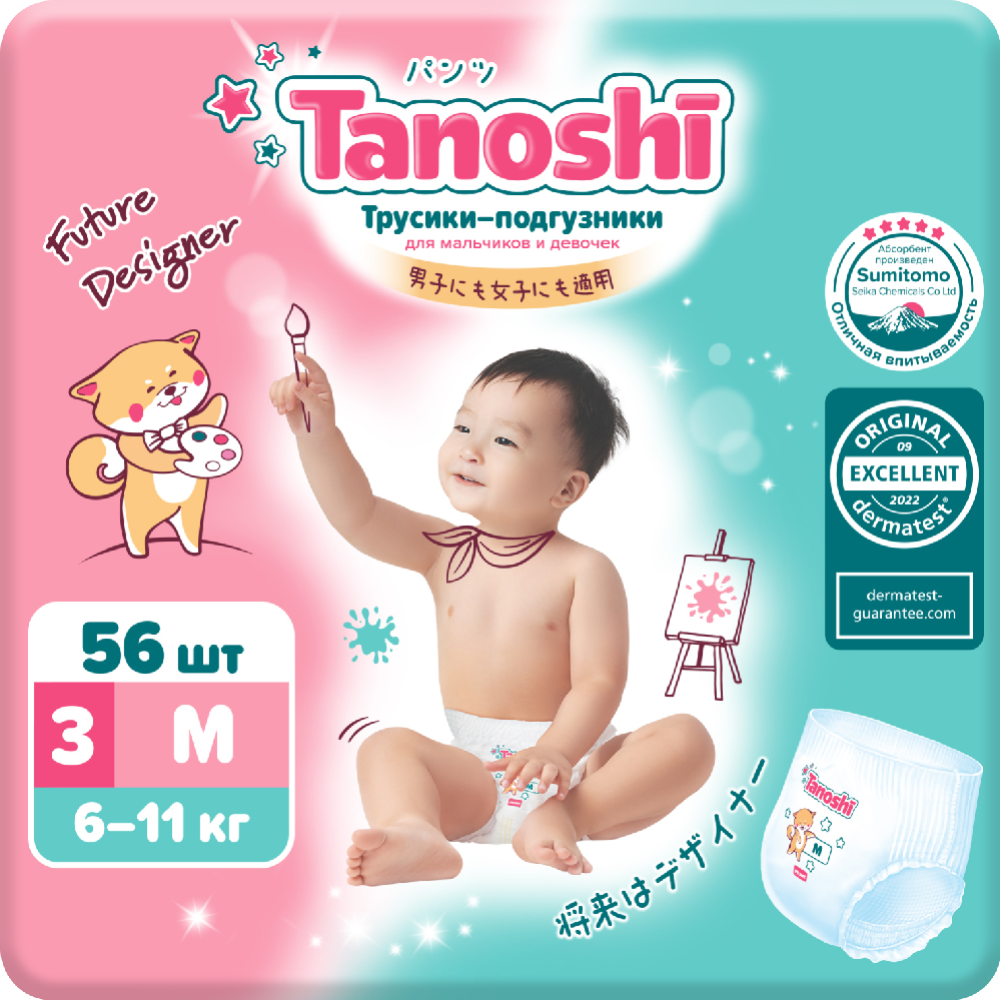 Подгузники-трусики детские «Tanoshi» размер M, 6-11 кг, 56 шт #0