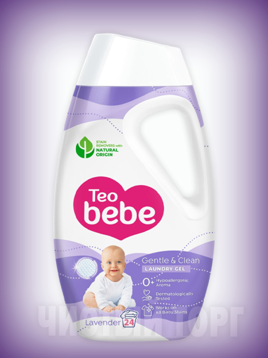 TEO BEBE Гель для стирки детского и белого белья Lavender 1,08 л