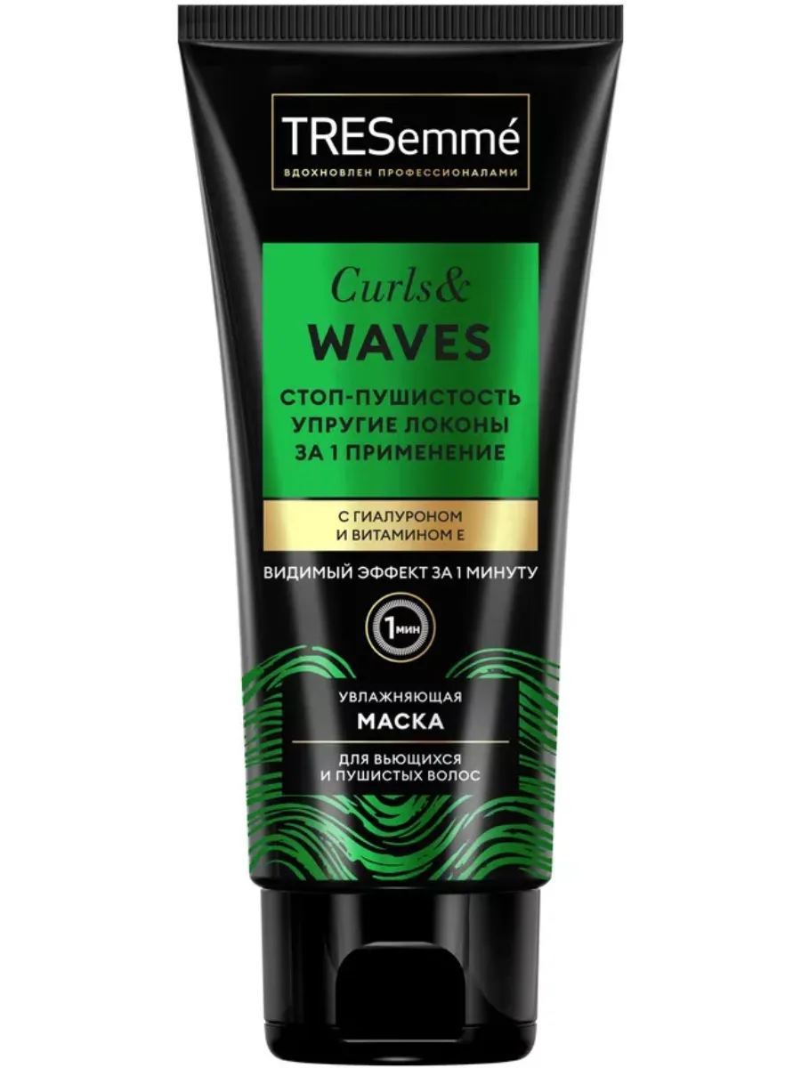 TRESEMME/Тресемме Маска для вьющихся и пушистых волос CURLS WAVES 200мл