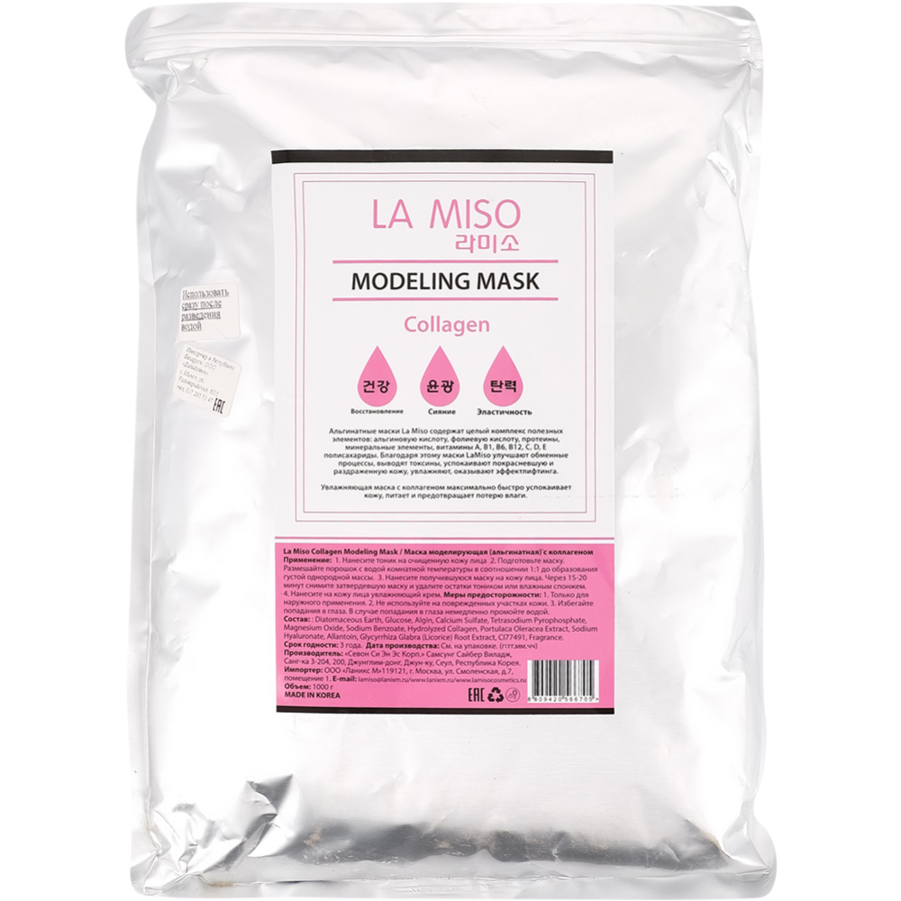 Маска для лица «La Miso» Modeling Mask Collagen, альгинатная, с коллагеном, 1000 гр