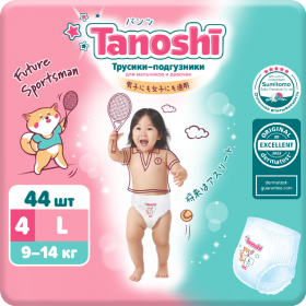 Под­гуз­ни­ки-тру­си­ки дет­ские «Tanoshi» размер L, 9-14 кг, 44 шт
