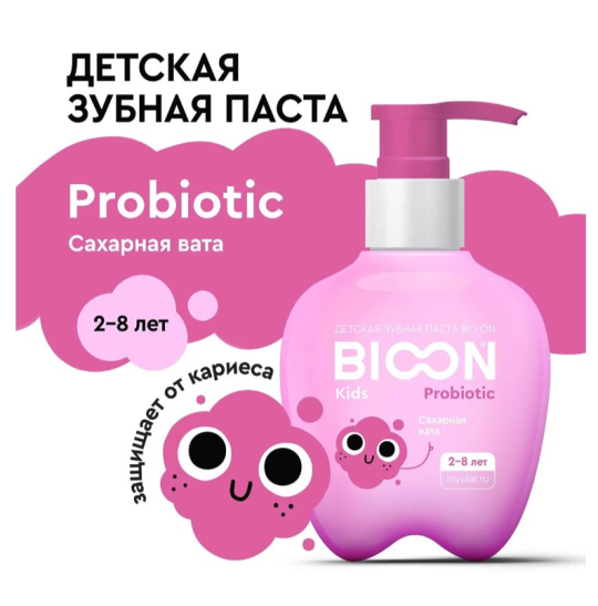 Зубная паста Lovular BIO ON детская с пробиотиком со вкусом сахарная вата 200гр