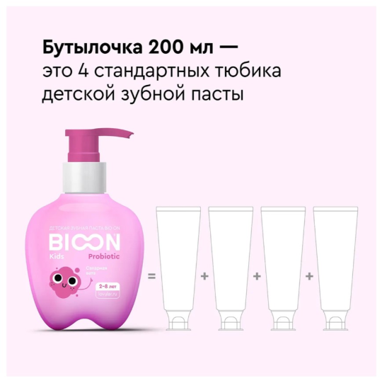 Зубная паста Lovular BIO ON детская с пробиотиком со вкусом сахарная вата 200гр