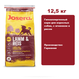 Josera Lamb & Rice Adult 12,5 кг.  Гипоаллергенный корм для взрослых собак, с ягненком и рисом