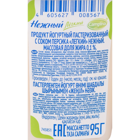 Йогуртный продукт «Нежный» с соком персика, 0.1%, 95 г