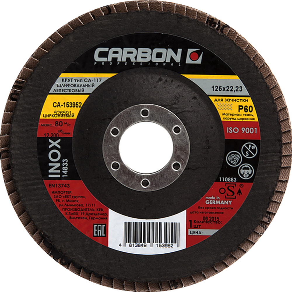 Шлифкруг лепестковый «Carbon» CA-153938