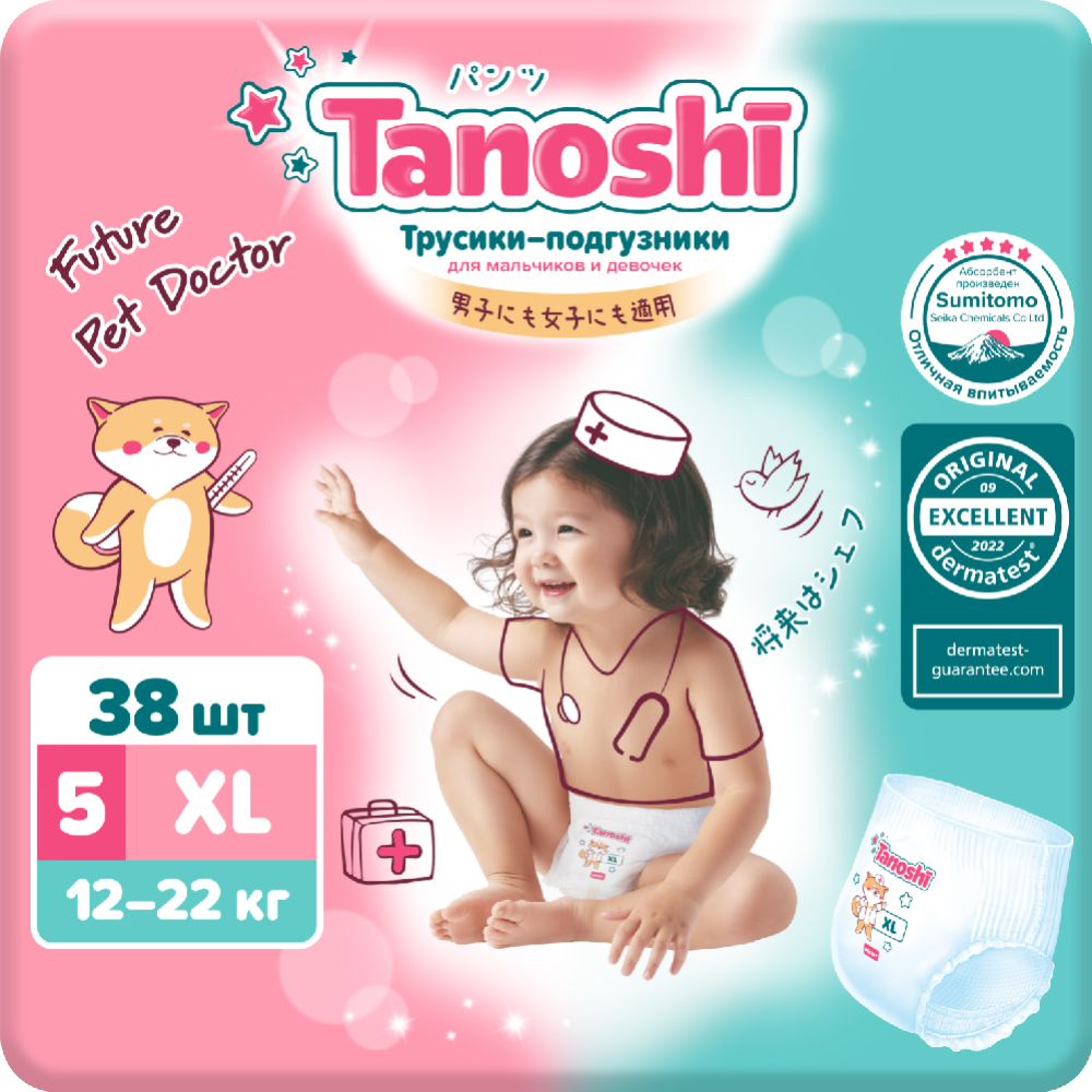 Под­гуз­ни­ки-тру­си­ки дет­ские «Tanoshi» размер XL, 12-22 кг, 38 шт