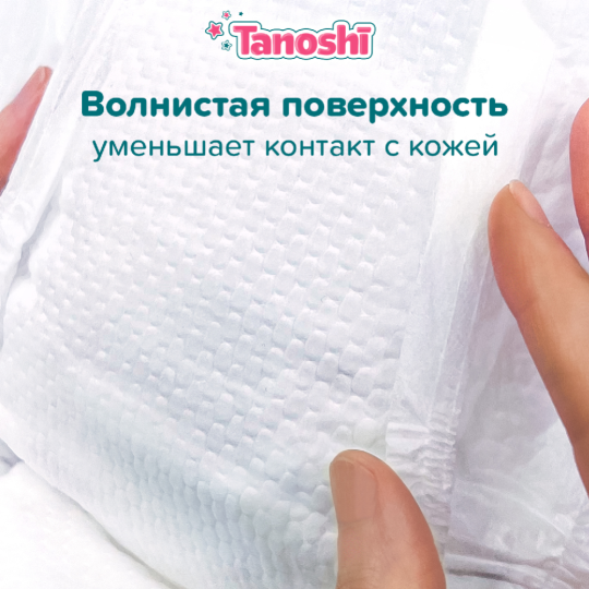 Подгузники-трусики детские «Tanoshi» размер XL, 12-22 кг, 38 шт