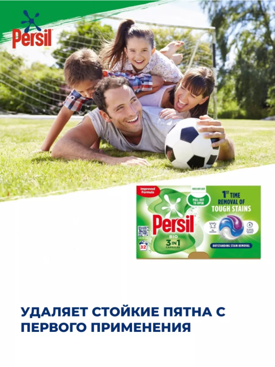 Persil Капсулы для стирки 3 в 1 универсальные 32шт