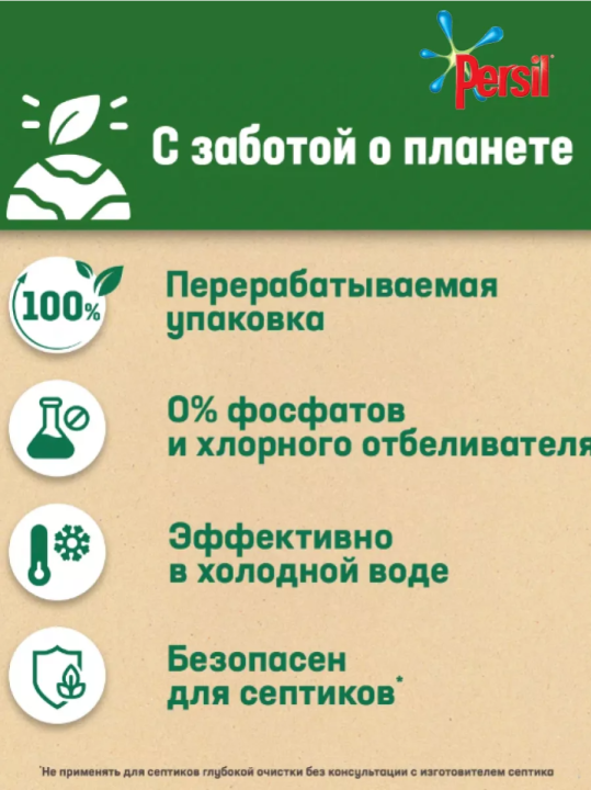 Persil Капсулы для стирки 3 в 1 универсальные 32шт