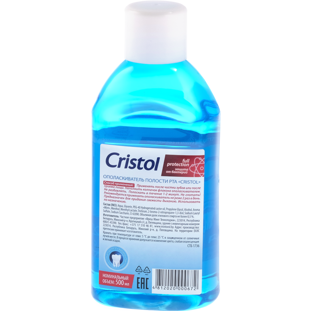Ополаскиватель полости рта «CRISTOL» защита от бактерий, 500мл