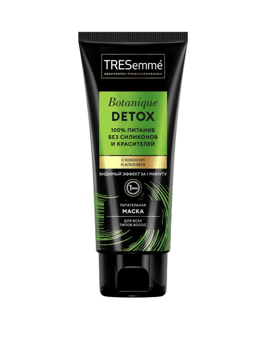 TRESEMME/Тресемме Маска для волос питательная BOTANIQUE DETOX 200мл