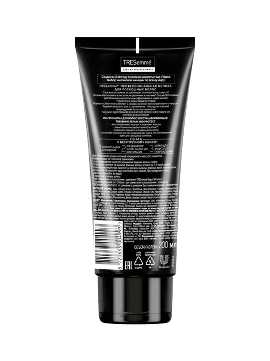 TRESEMME/Тресемме Маска для волос восстанавливающая REPAIR AND PROTECT 200 мл