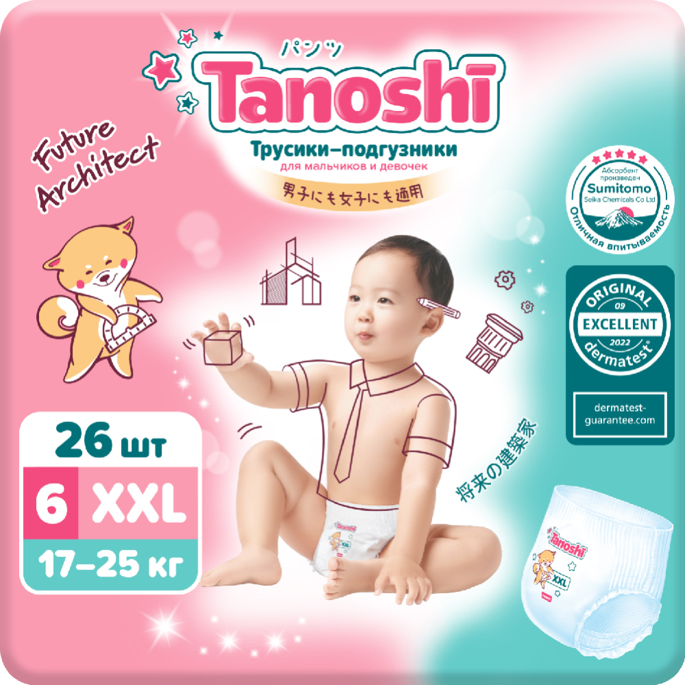 Подгузники-трусики детские «Tanoshi» размер XXL, 17-25 кг, 26 шт