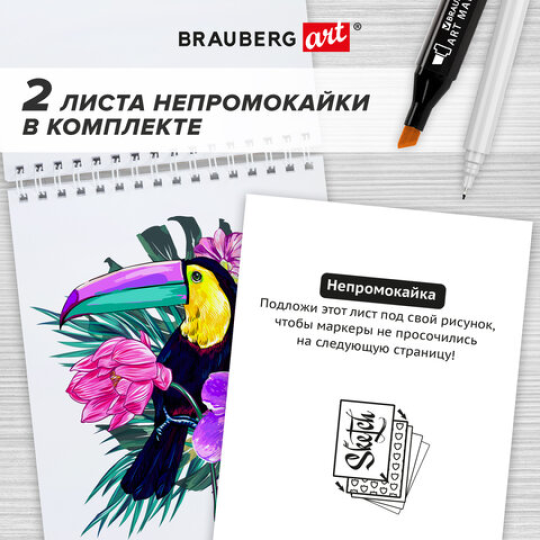 Скетчбук для маркеров, бумага 160 г/м2, 210х297 мм, 50 л., гребень, подложка, BRAUBERG ART CLASSIC, "Неон"