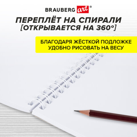 Скетчбук для маркеров, бумага 160 г/м2, 210х297 мм, 50 л., гребень, подложка, BRAUBERG ART CLASSIC, "Неон"