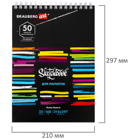 Скетчбук для маркеров, бумага 160 г/м2, 210х297 мм, 50 л., гребень, подложка, BRAUBERG ART CLASSIC, "Неон"
